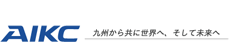アイシンキャスティング株式会社