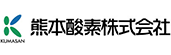 熊本酸素株式会社